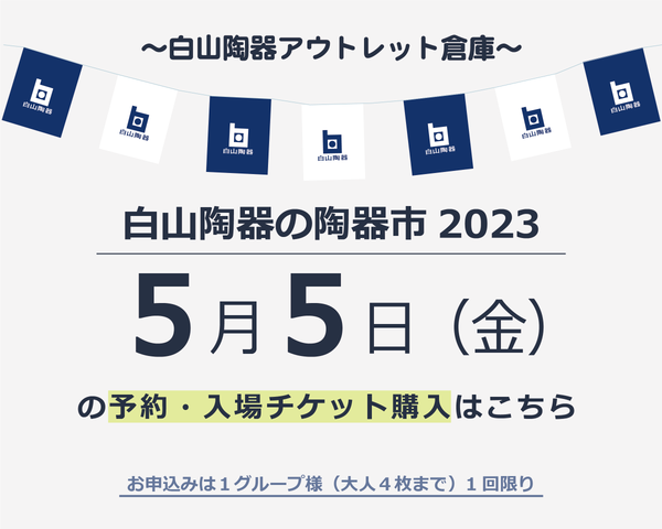 2023年5月5日(金)