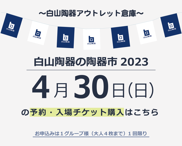 2023年4月30日(日)